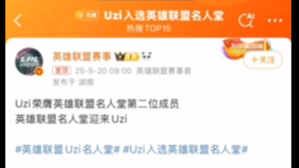 Uzi赛事官方发布状态火爆新规，瑞士队引发争议！